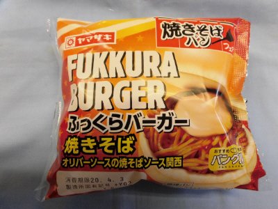 ふっくらバーガー(焼きそば）(オリバーソースの焼そばソース関西）