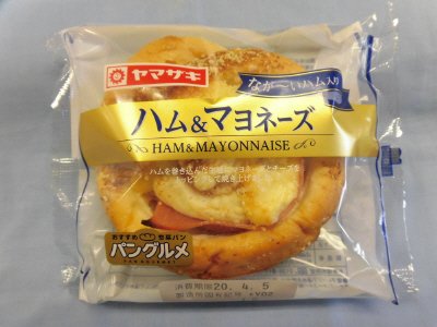 ハム＆マヨネーズ
