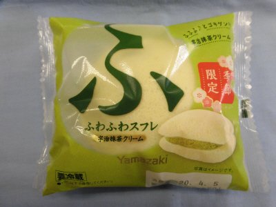 ふわふわスフレ（宇治抹茶クリーム）