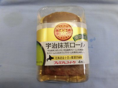 宇治抹茶ロール（北海道産小豆の蜜漬け使用）４
