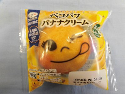 ペコパフ（バナナクリーム）