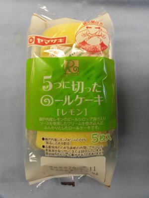 ５つに切ったロールケーキ（レモン）