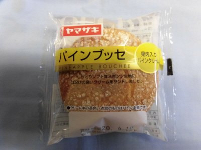 パインブッセ（果肉入りパインクリーム）