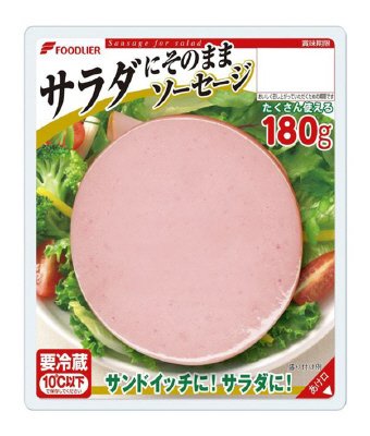 サラダにそのままソーセージ　１８０g