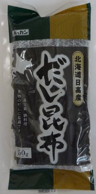 北海道日高産だし昆布