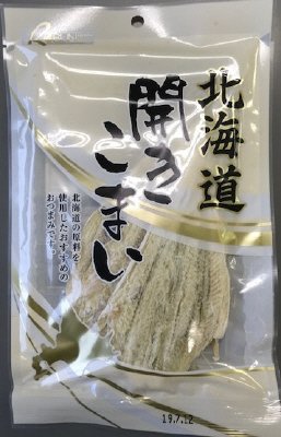 北海道産開きこまい