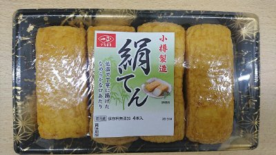 絹てん