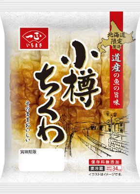 小樽ちくわ
