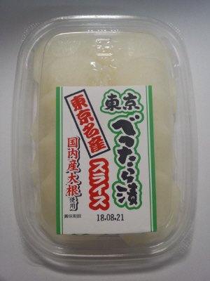 東京べったら漬スライス縦カップ