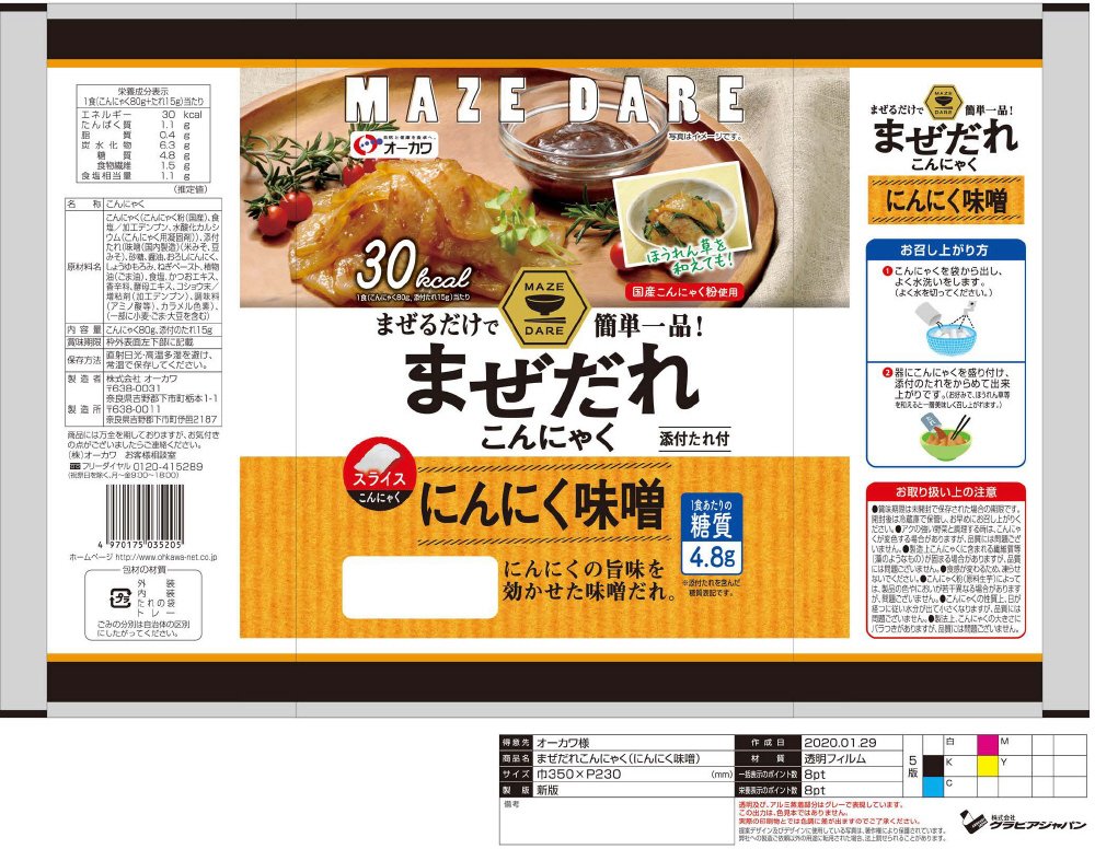 まぜだれ刺身こんにゃく　味噌だれ
