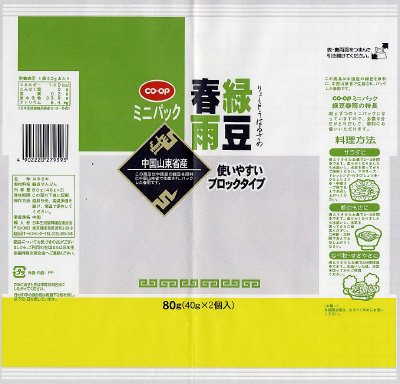 ミニパック緑豆春雨