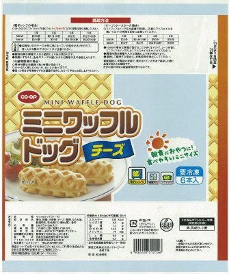 ミニワッフルドッグ（チーズ）
