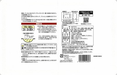 サクッとプリプリえびフライ（大）