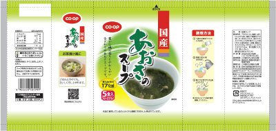 国産あおさのスープ