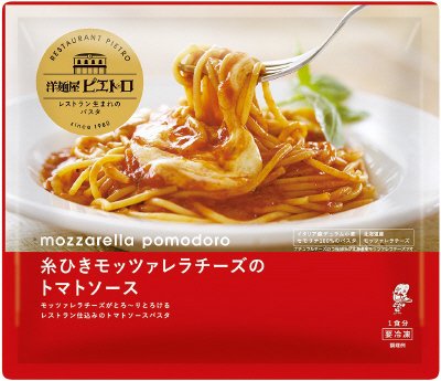 洋麺屋ピエトロ　糸ひきモッツァレラチーズのトマトソース