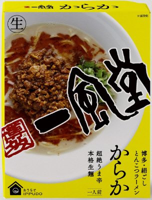 一風堂からか箱１人前