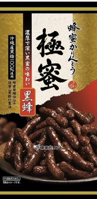 蜂蜜かりんとう極蜜　黒蜂