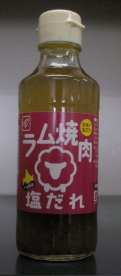 ラム焼肉塩だれ２２５ｇ