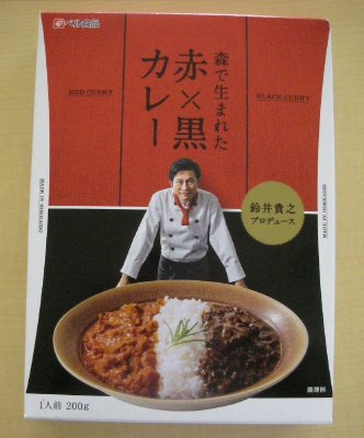 森で生まれた赤×黒カレー２００ｇ