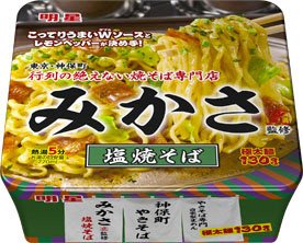 みかさ監修　塩焼そば