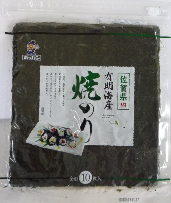 佐賀県有明海産焼のり