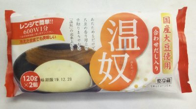 国産大豆だし入り温奴