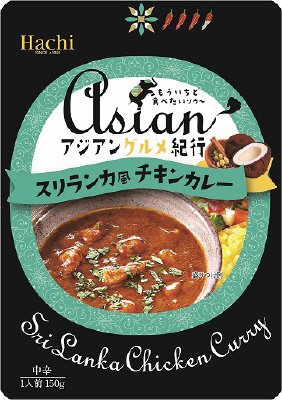 アジアングルメ紀行　スリランカ風チキンカレー