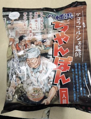 八幡浜ちゃんぽん
