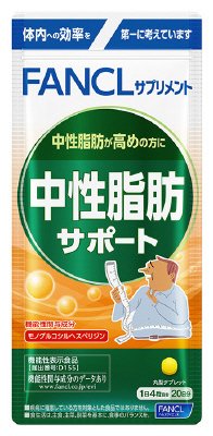 中性脂肪サポート