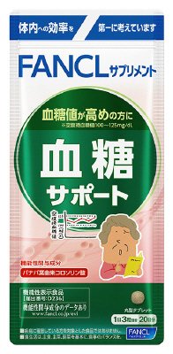 血糖サポート