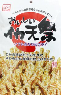 おいしいイカ天祭