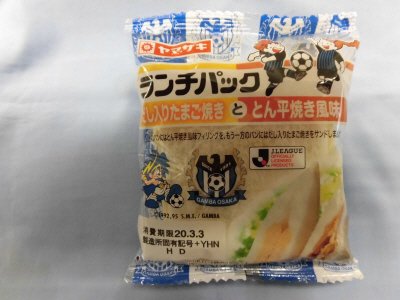 ランチパック（だし入りたまご焼きととん平焼き風味）