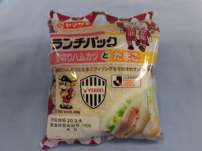 ランチパック（厚切りハムカツとたまご）