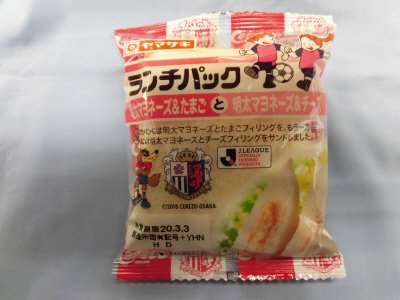ランチパック（明太マヨネーズ＆たまごと明太マヨネーズ＆チーズ）