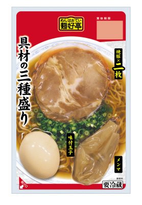 麺好亭　具材の三種盛り
