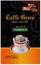 カフェグレコ　ドリップコーヒー　クラシカルブレンド