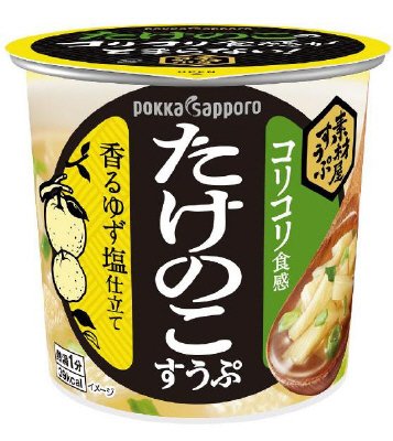 素材屋すうぷたけのこスープカップ
