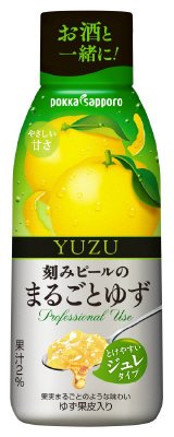 刻みピールのまるごとゆず