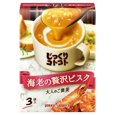 じっくりコトコト海老の贅沢ビスク箱