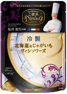 じっくりコトコトご褒美ダイニング冷製北海道産じゃがいもヴィシソワーズ袋