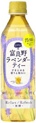 富良野ラベンダーティー