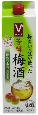 梅をいっぱい使った芳醇梅酒