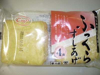 ふっくらすしあげ
