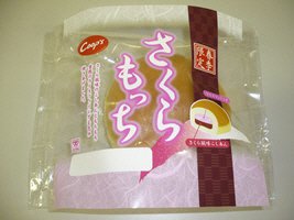 さくらもっち