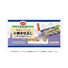 生からつくったお刺身用あじ（切り落とし）