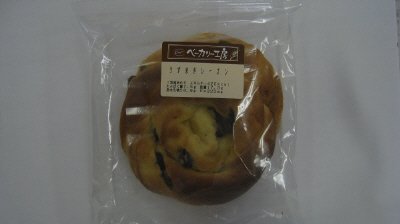 ベーカリー工房うずまきレーズン