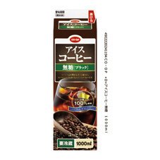 アイスコーヒー無糖