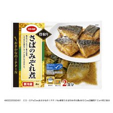 骨取りさばのみぞれ煮