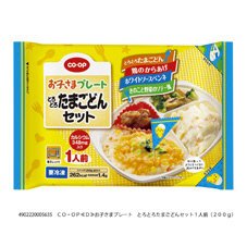 お子さまプレート　とろとろたまごどんセット