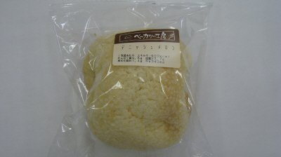 ベーカリー工房　デニッシュメロン